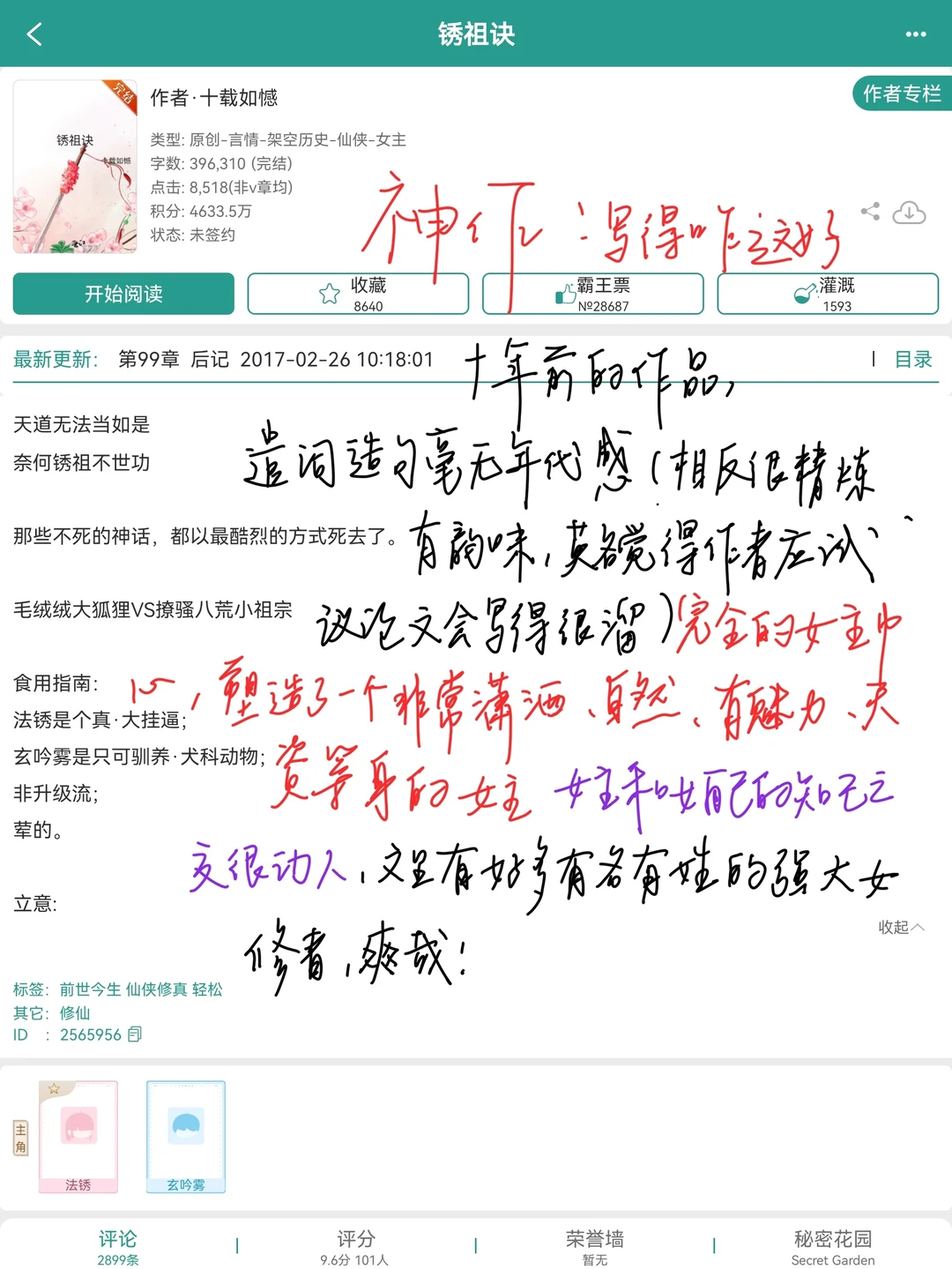 春节假期必吃榜！