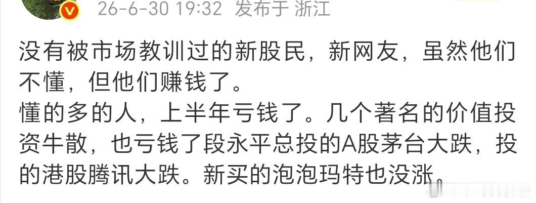 很多人对段永平有误解，人家主场在美股，至少有200亿美金头寸，第一大持仓苹果，哪