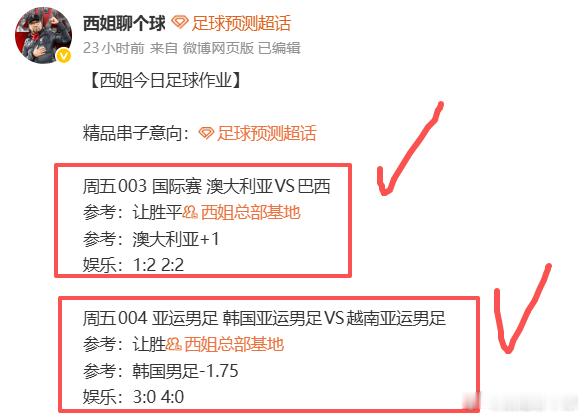 [心]昨天的剧本非常精彩.连续二天大满贯，状态非常爆棚，这样的满分作业还不值得你