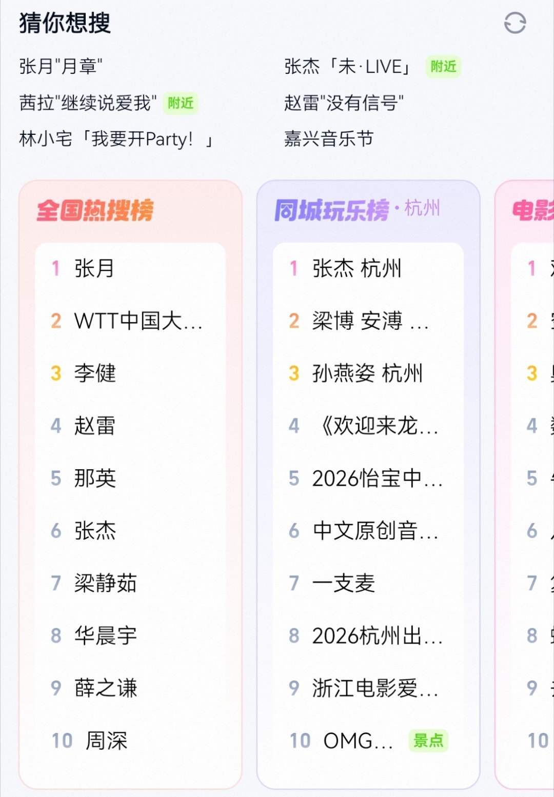 老公你一定要一直有舞台梦啊 ​​​