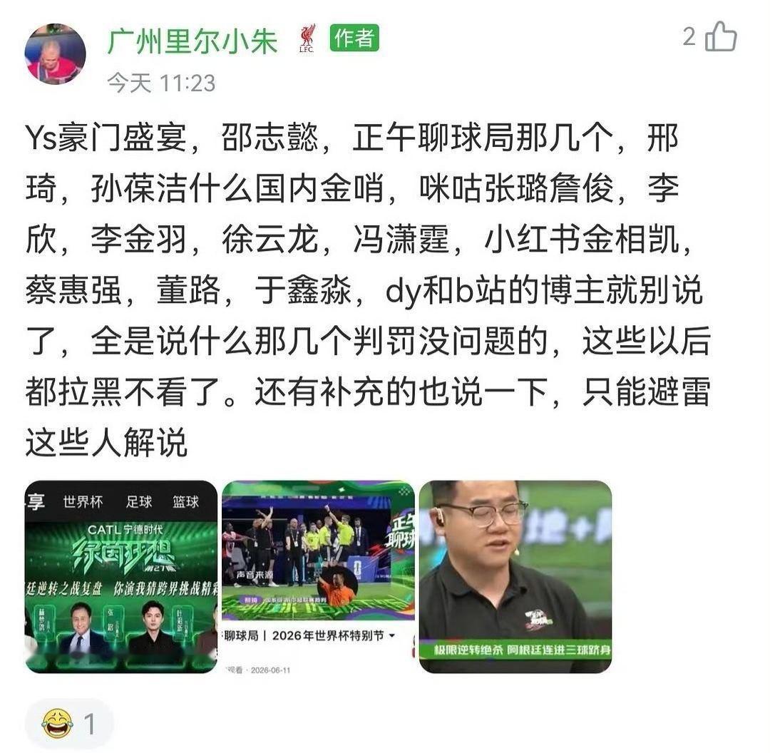埃及脏动作无牌集锦以后看足球只看旅游博主 电竞博主 爱国博主 美食博主 母婴博主