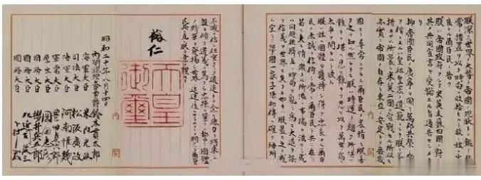 鬼子六犯了一个大错：自曝“投降诏书”！这回得好好算算战争赔款了 8月，东京国立公