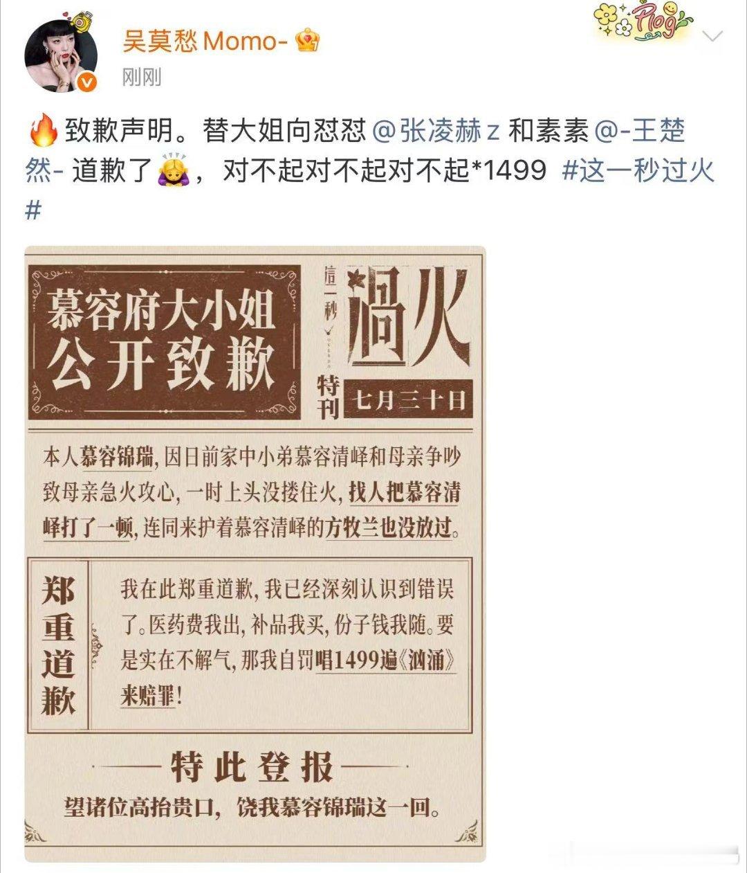 吴莫愁自罚唱1499遍汹涌吴莫愁自罚唱汹涌1499遍熟知观众追剧喜好不断整活，诚