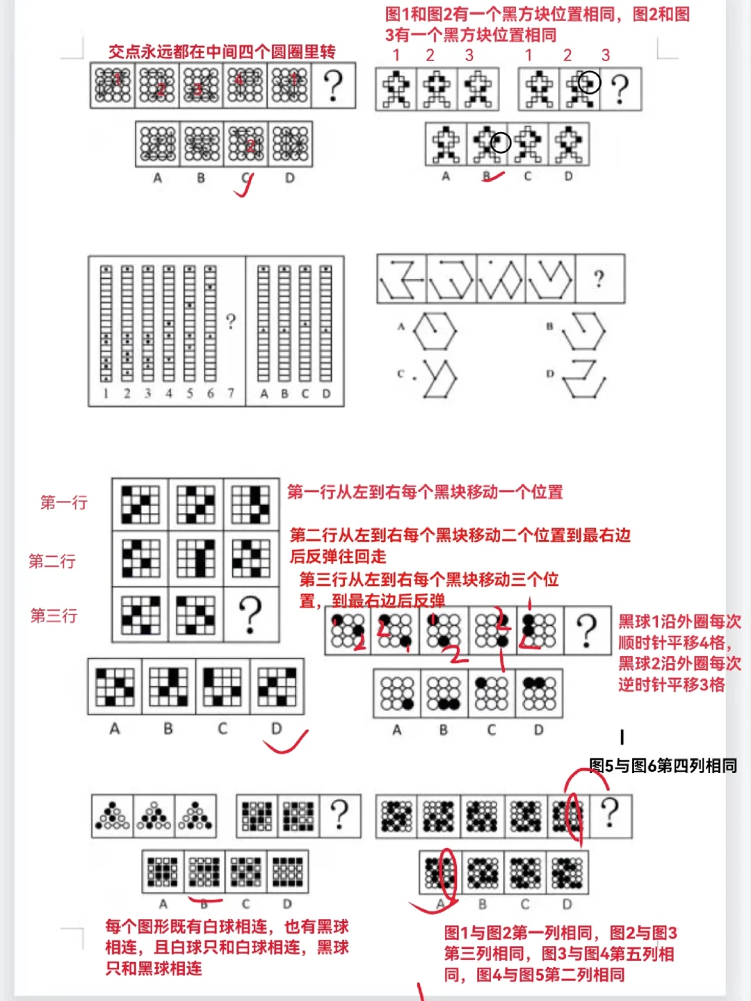 图说八道 等你报道！