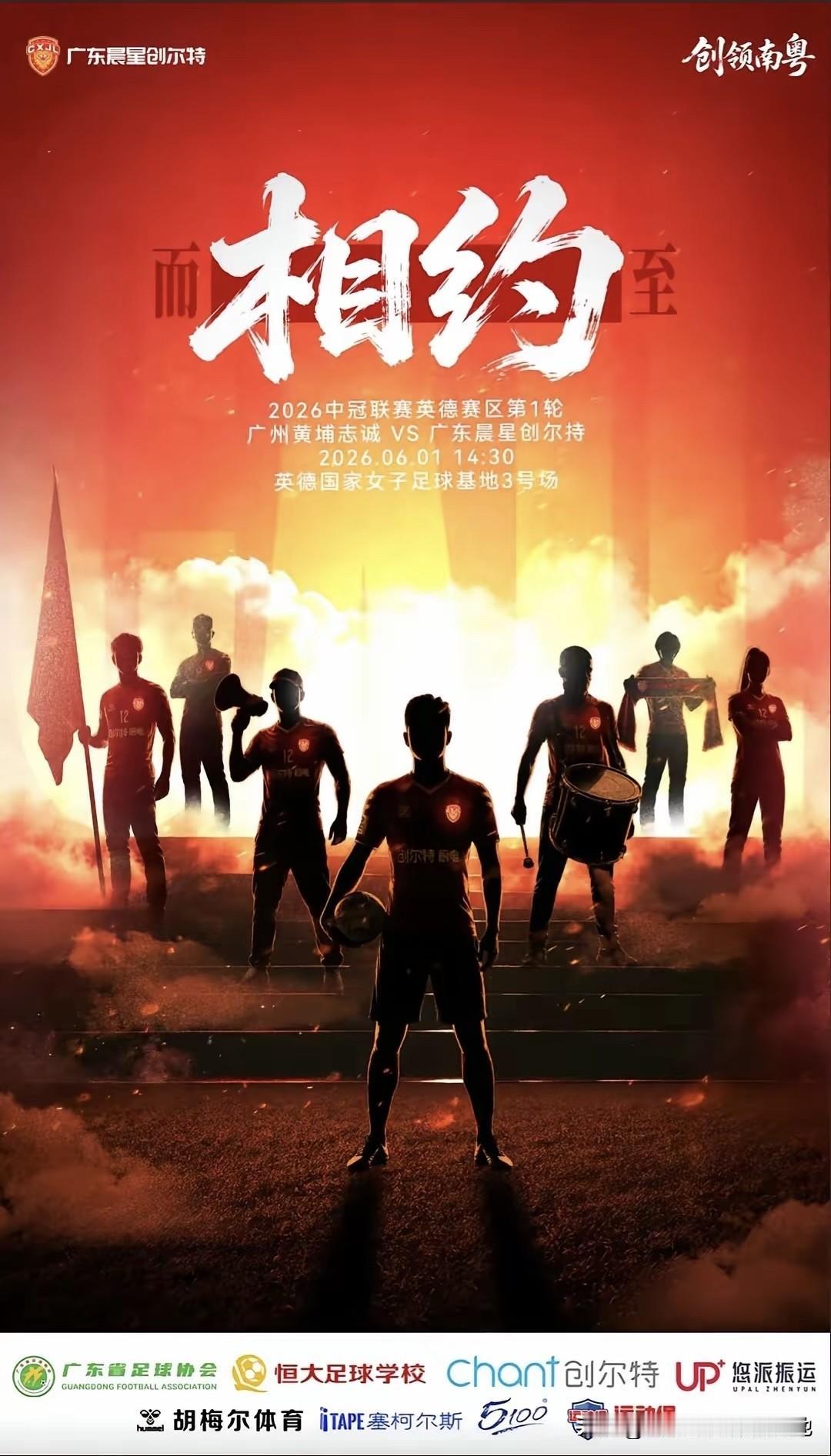 准备了那么久，就等这一刻了，能否真正重整旗鼓，完成发布会上提及的目标，今天第一战