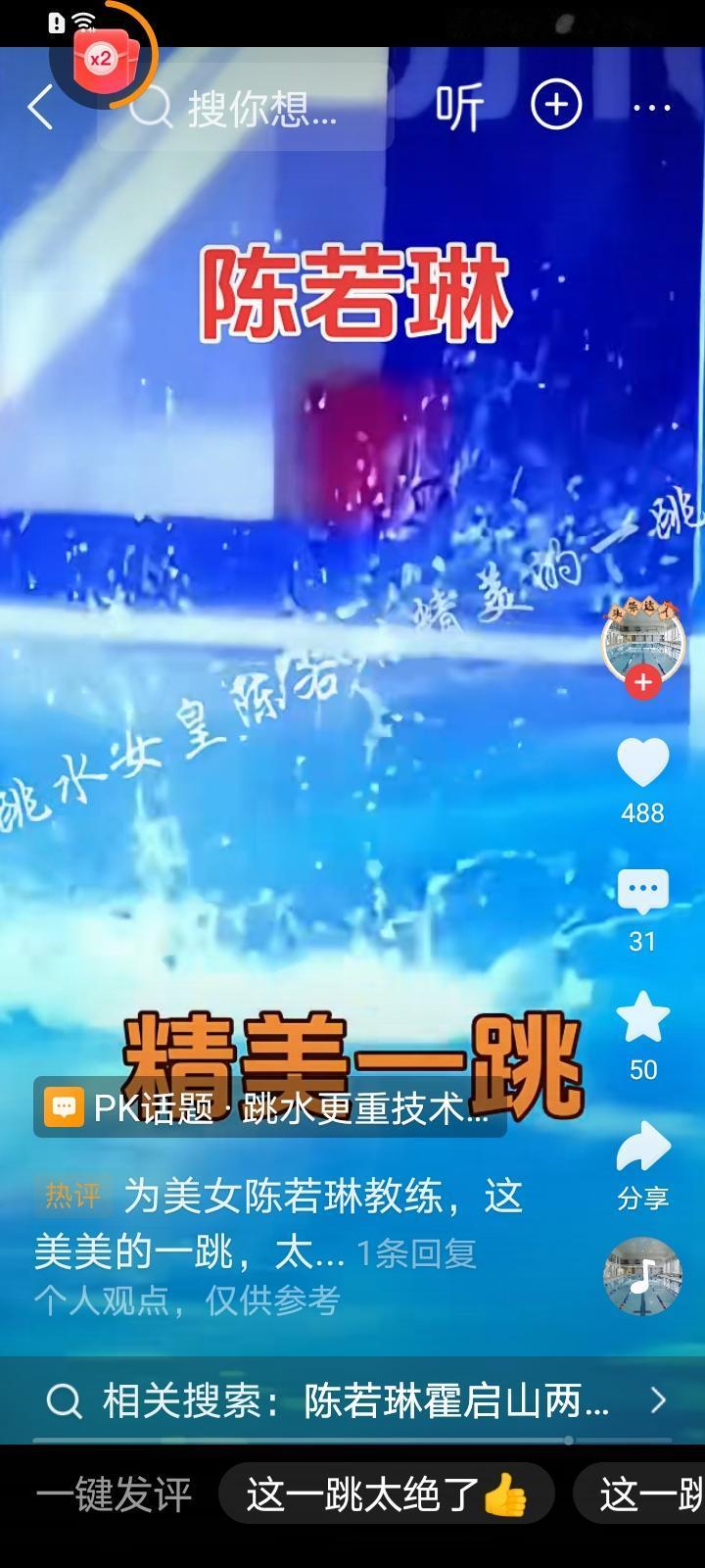 请看五冠王陈若琳夺冠精彩镜头感受极深