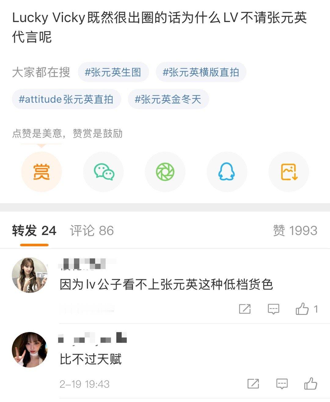 LV就算没找张元英那也没找宫脇咲良代言吧🌸粉丝嘴别太见了 