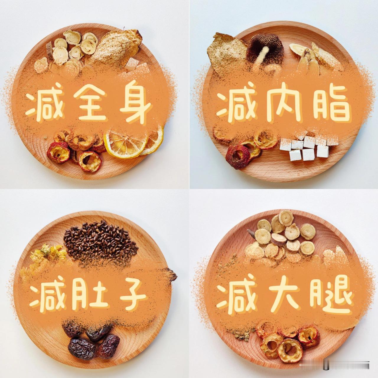 减肥蜕变秘籍大公开！真的有用❗

宝子们，瘦下来真的是开启了新世界的大门！不仅能