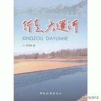 【李存修：走遍天下靠坚持】

见到李存修先生，我说，您是当代徐霞客，大名鼎鼎。他