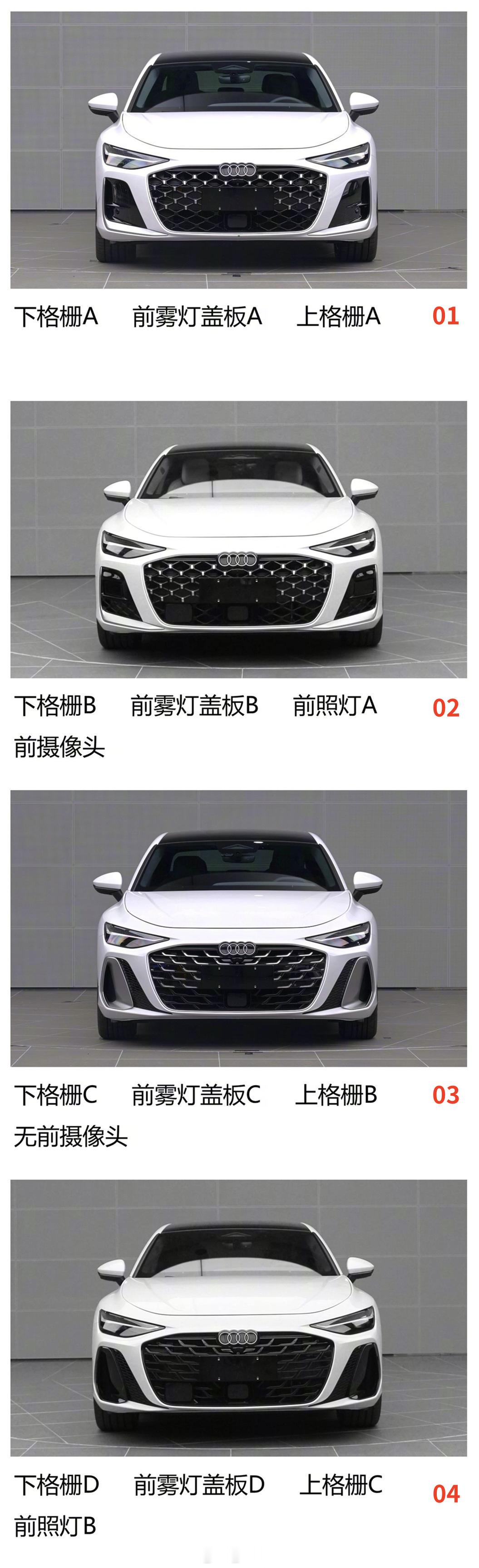 奥迪[超话]全新一汽奥迪A6L 全新一汽奥迪A6L，几号前脸造型好看，几号尾部造