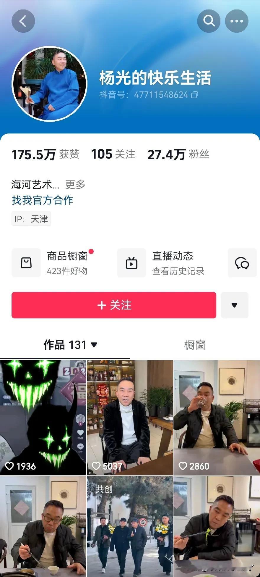 老杨家哥几个闹矛盾了。
看样子矛盾还不小。
杨少华老爷子很不压事儿啊，跟着瞎起哄