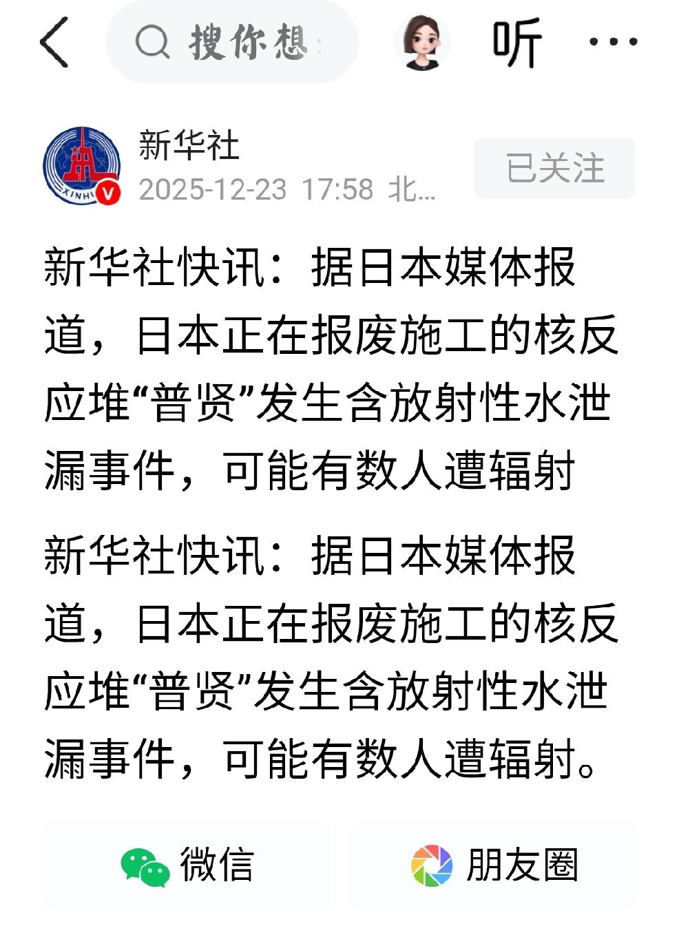 日本高危
个人观点，日本高危之地，不宜久留。恐将发生，好莱坞惊悚片似的核泄漏灾难