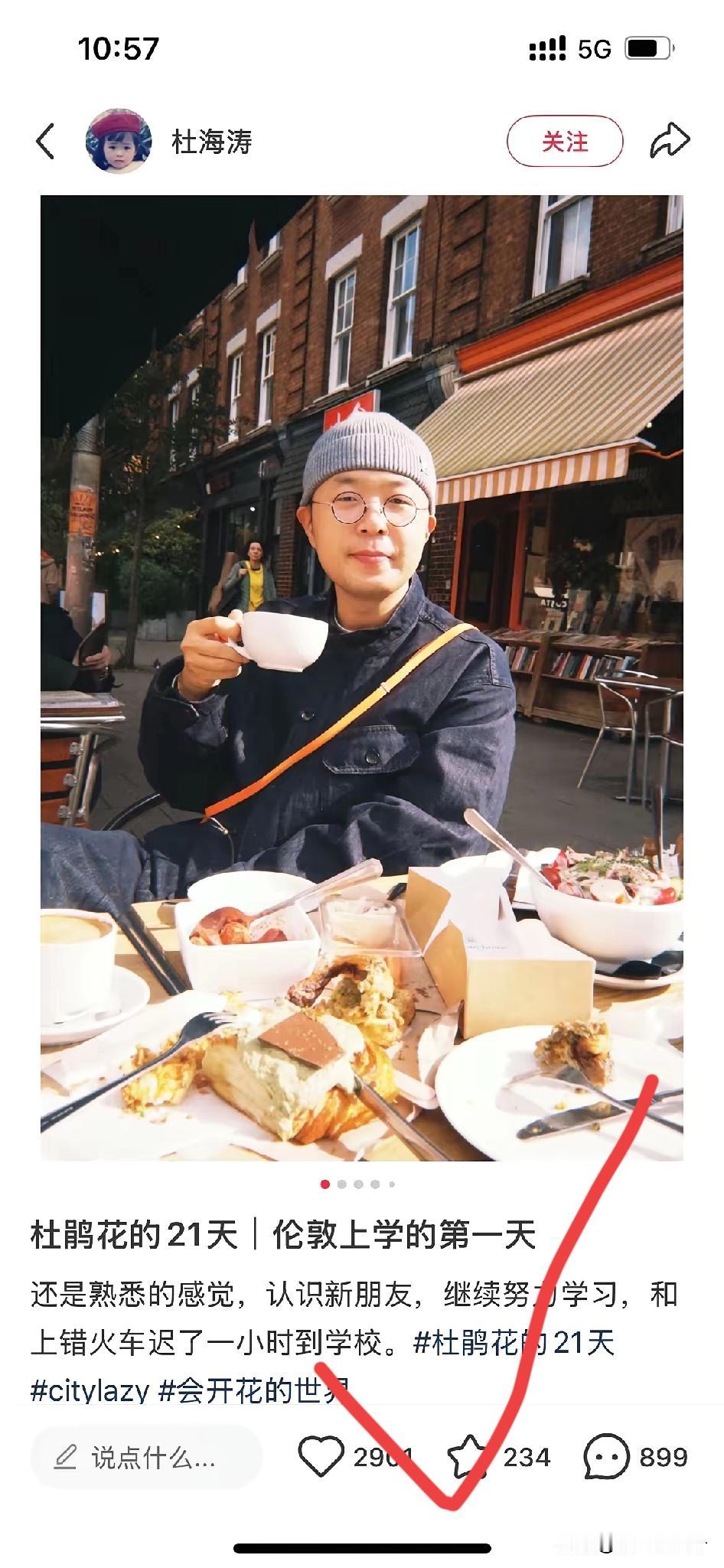 杜海涛英国“游学”真相：
是充电还是失业散心？
 
近日，杜海涛远赴英国“上学”