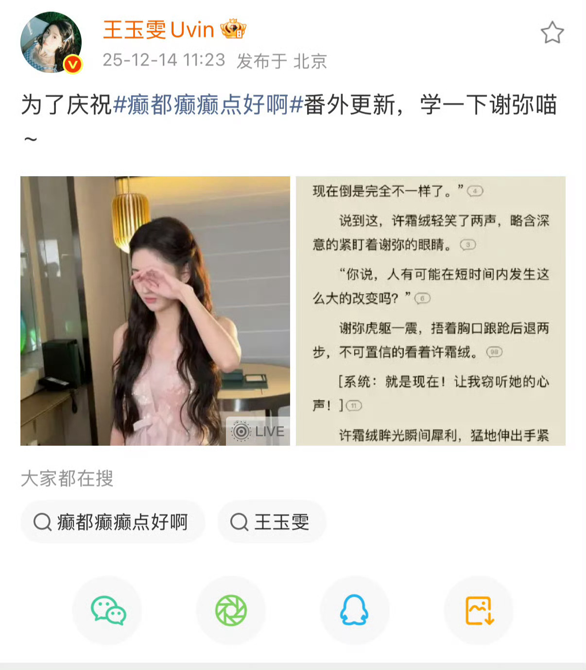 王玉雯看小说看一半喵上了 王玉雯看癫门小说学喵叫这波属实是入戏太深了