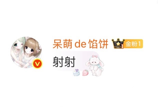 没脱粉没跑路没麦浩，此号无法选中，同担可以sx找我另一个号玩 
