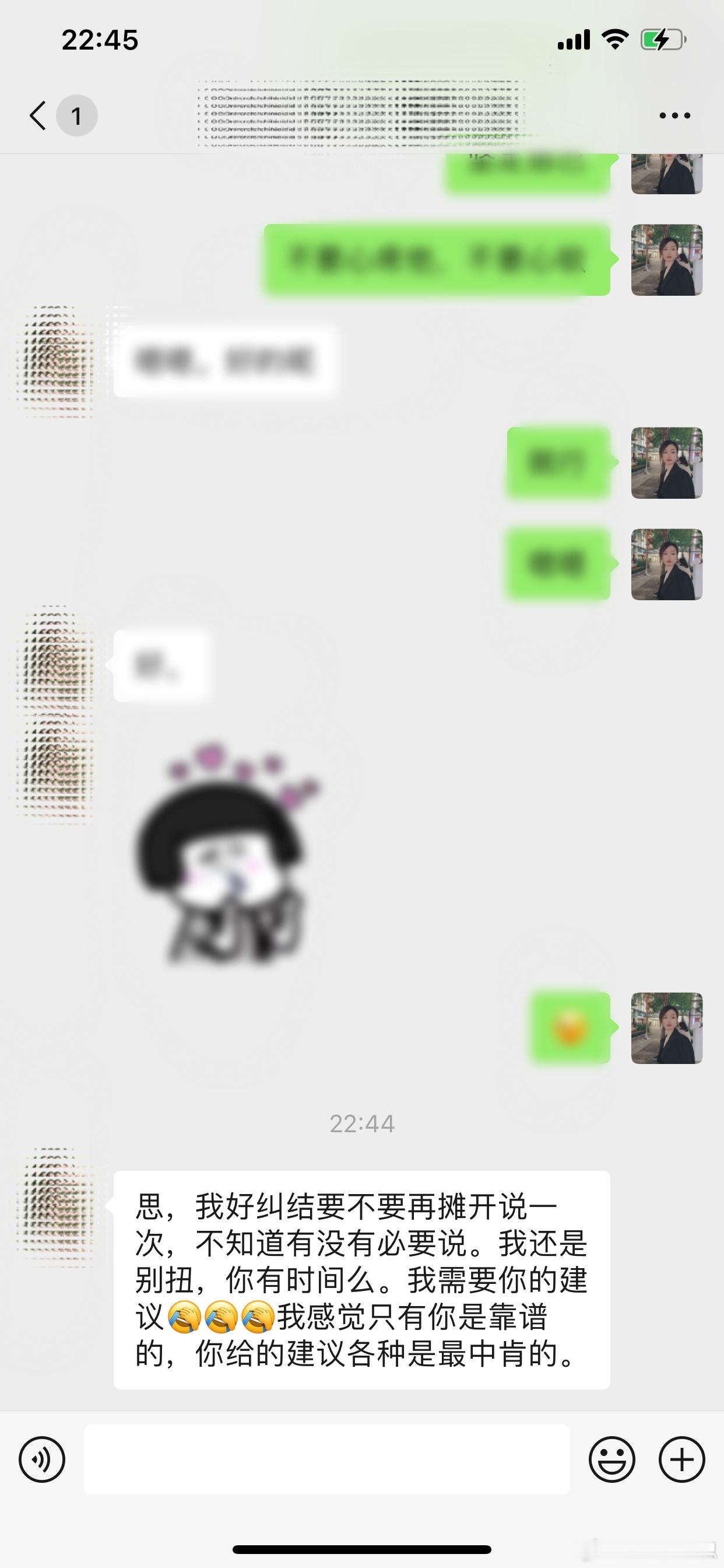 反馈合集来啦～再不发真的要过期啦～#思思的恋爱真实反馈# ​​​