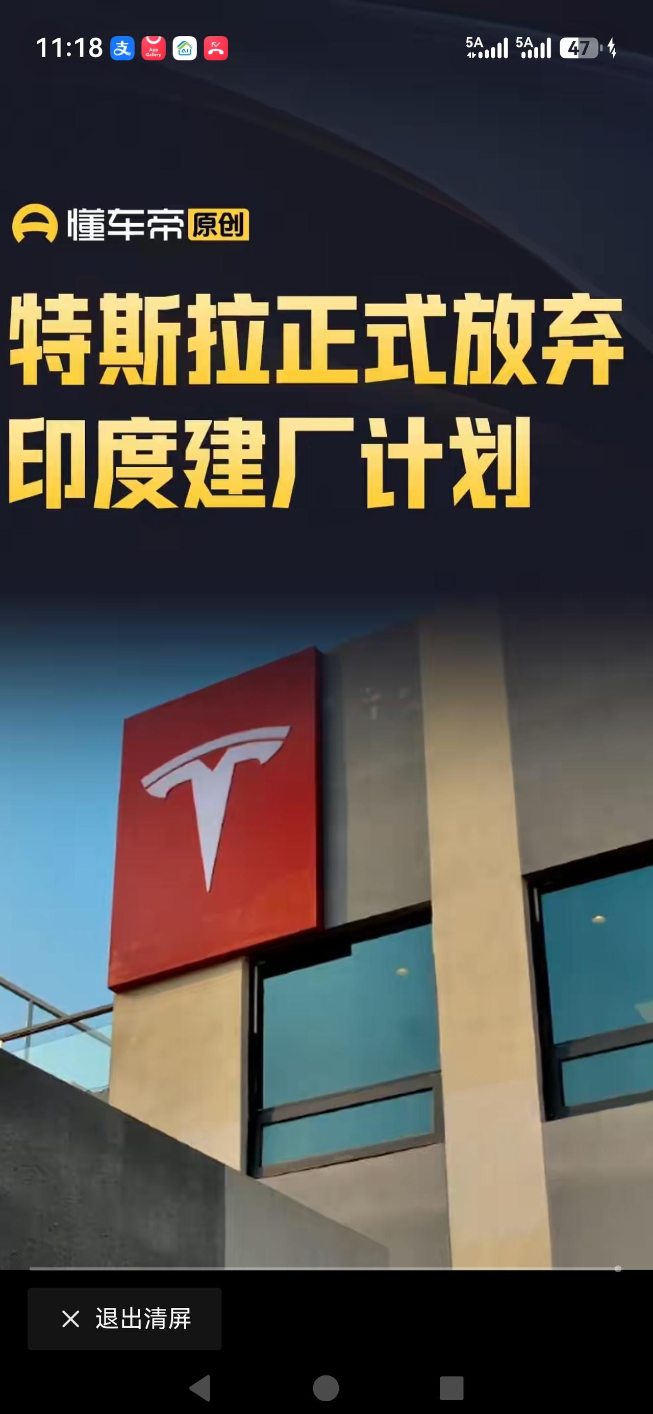 印度好日子到头了