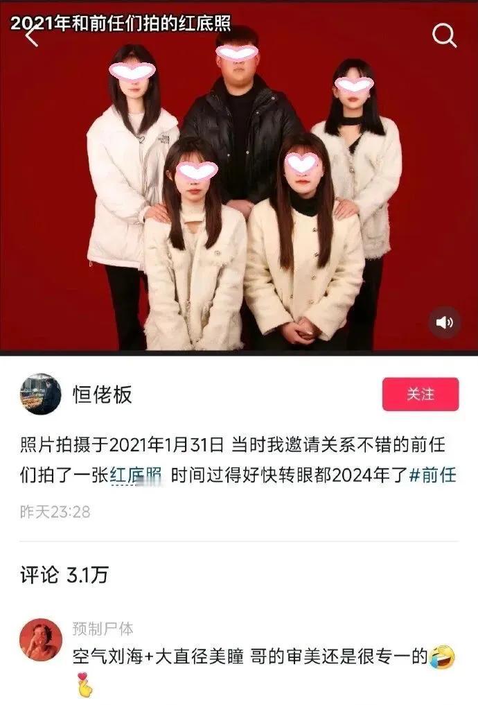 [捂脸]另一种层面的专一