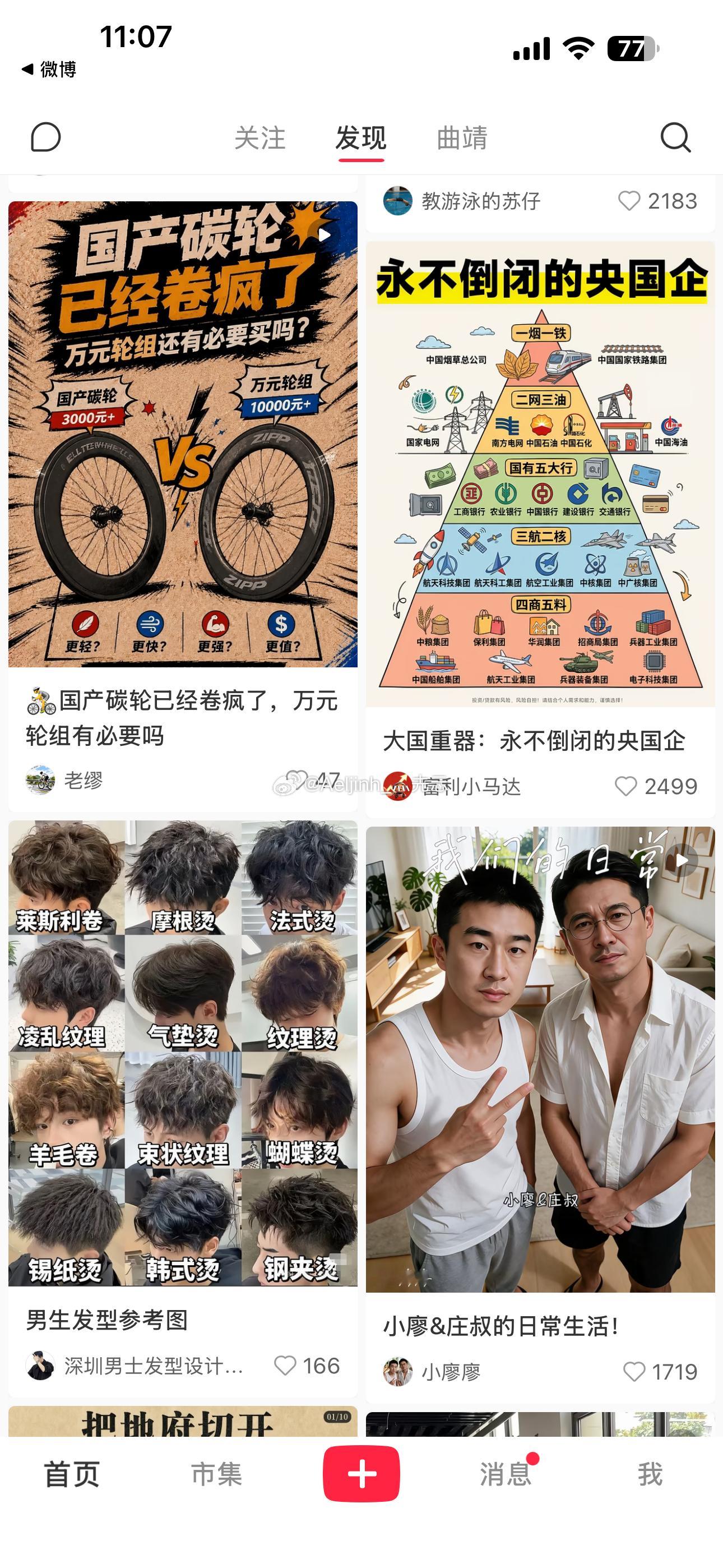 我的小红书咋成这样了[允悲][允悲][允悲] ​​​