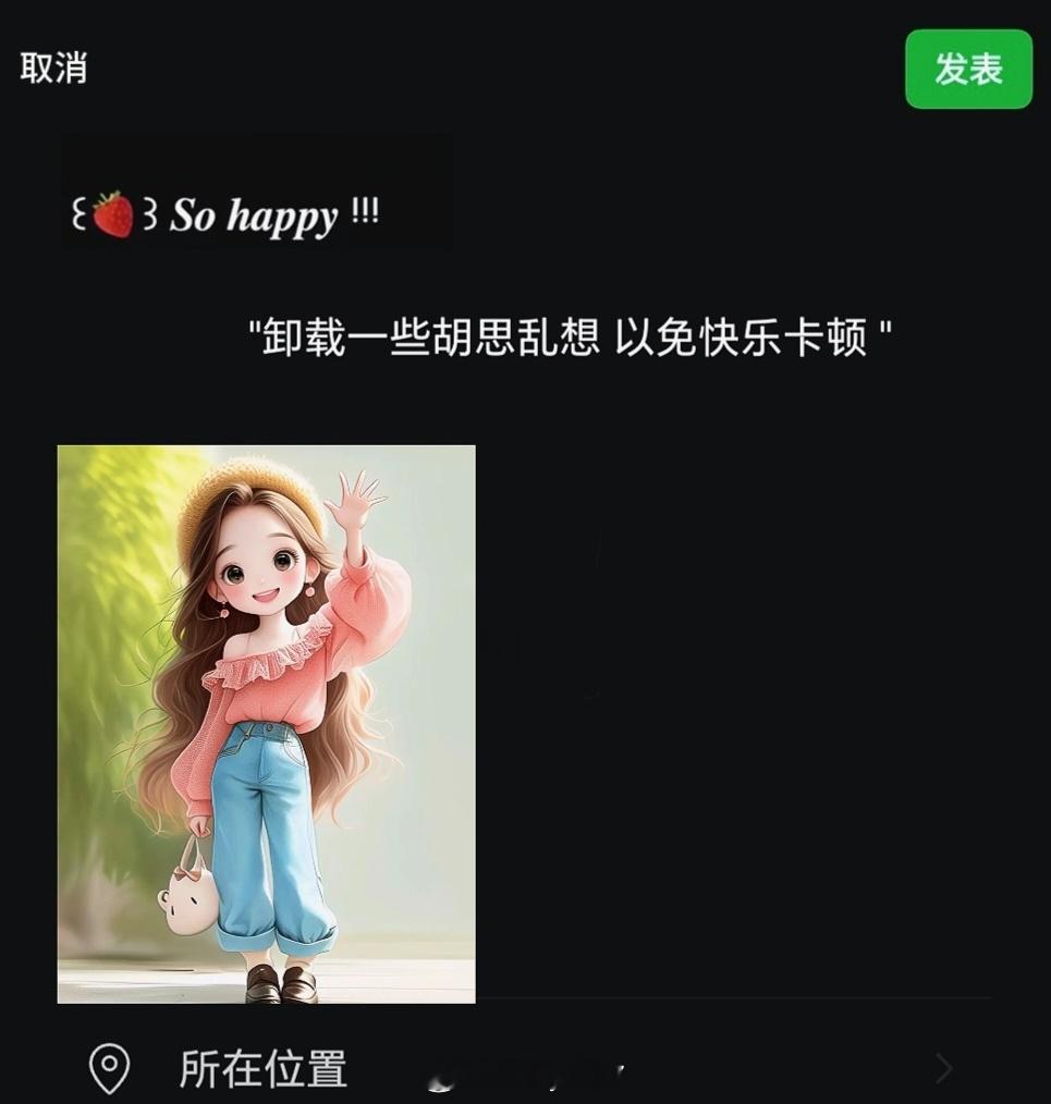 𝙒𝙚𝘾𝙝𝙖𝙩  ▏朋友圈文案