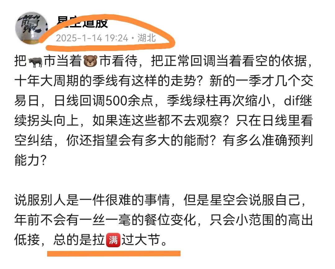 当市场还在为🐃🐻争论时，当很多人处在迷茫摇摆不定中，当诸多聪明者准备在节前清