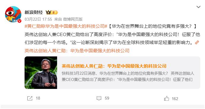 一、美籍华人，1963年2月17日出生台湾省台南市，美国工程院院士。NVIDIA