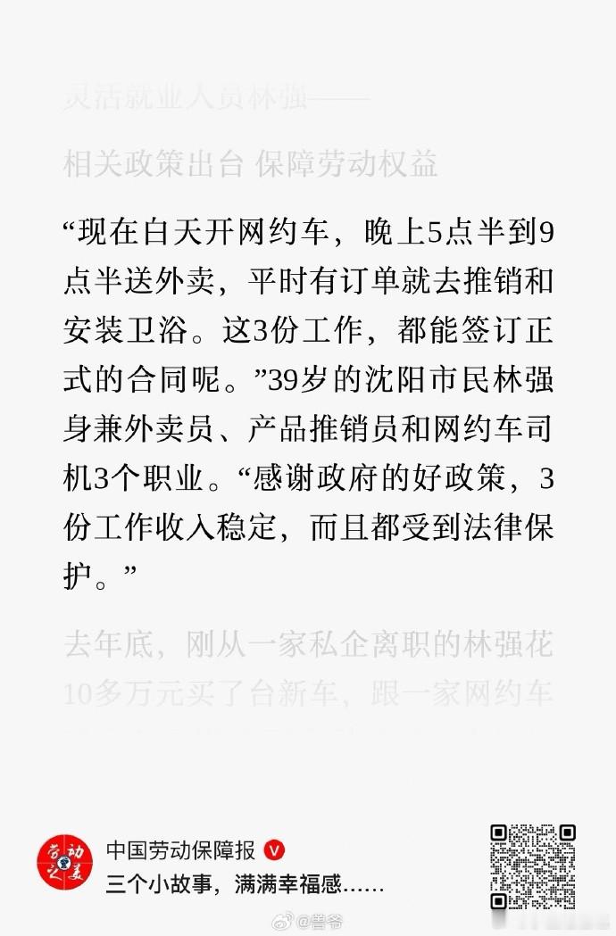 分享一篇文章，很感人。[点赞][doge] ​​​