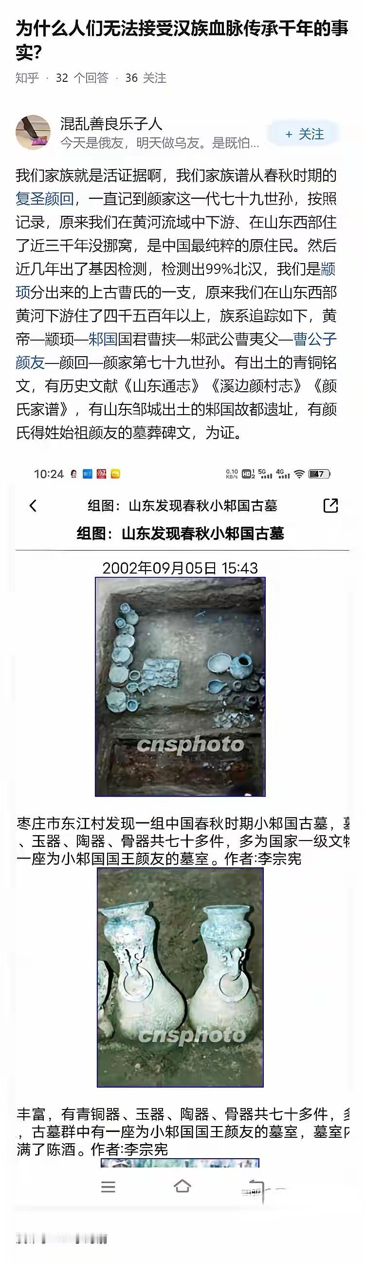 什么叫“守血脉”，守什么血脉？
根据现代DNA检测，华夏族的传承可以明确追溯到七