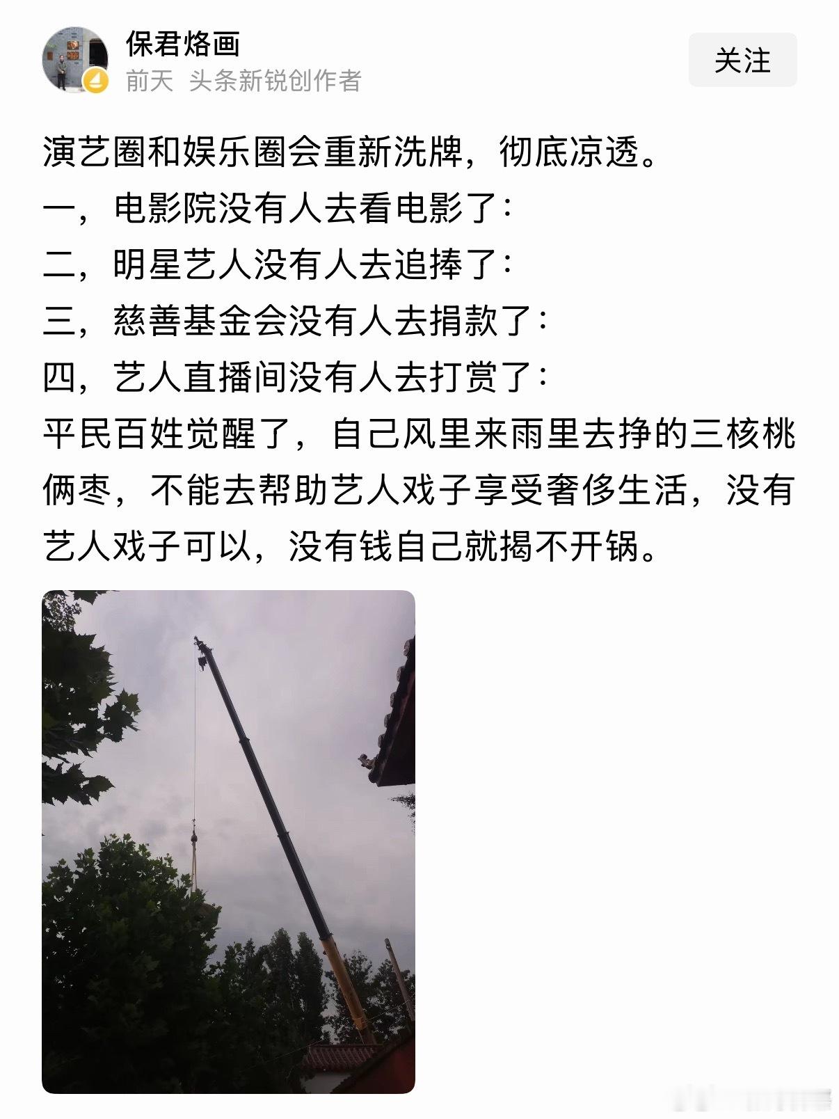演艺圈和娱乐圈会重新洗牌，彻底凉透！ 