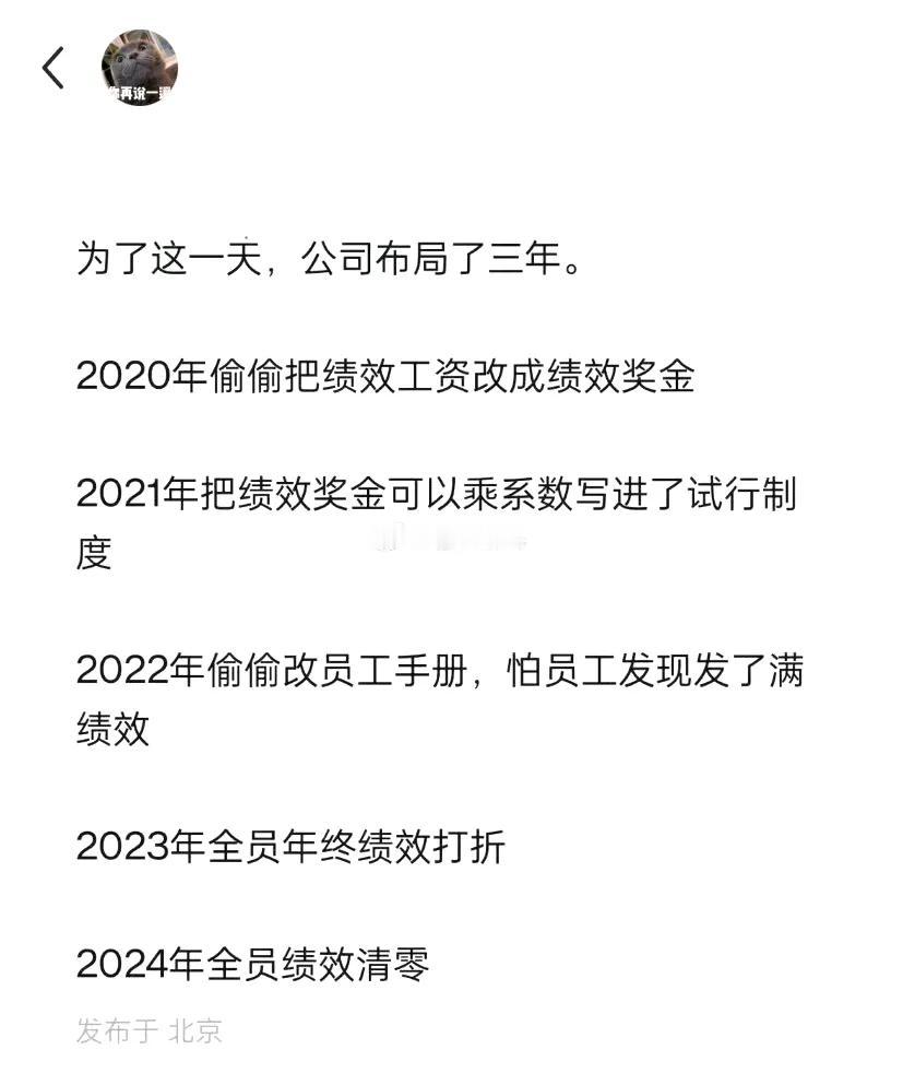 为了这一天公司布局了三年[抠鼻] ​