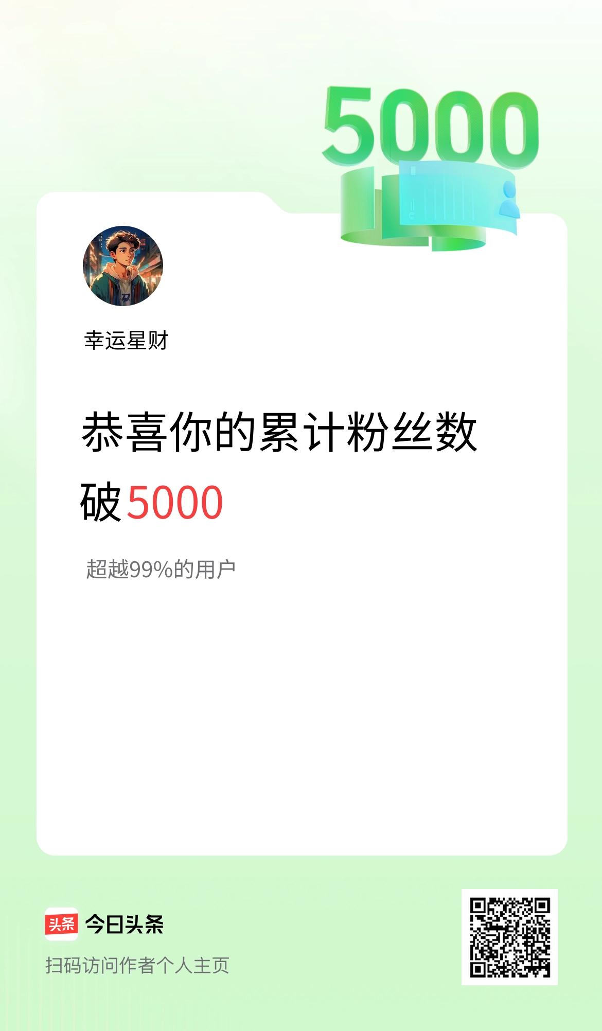 我在头条累计粉丝数破5000啦！