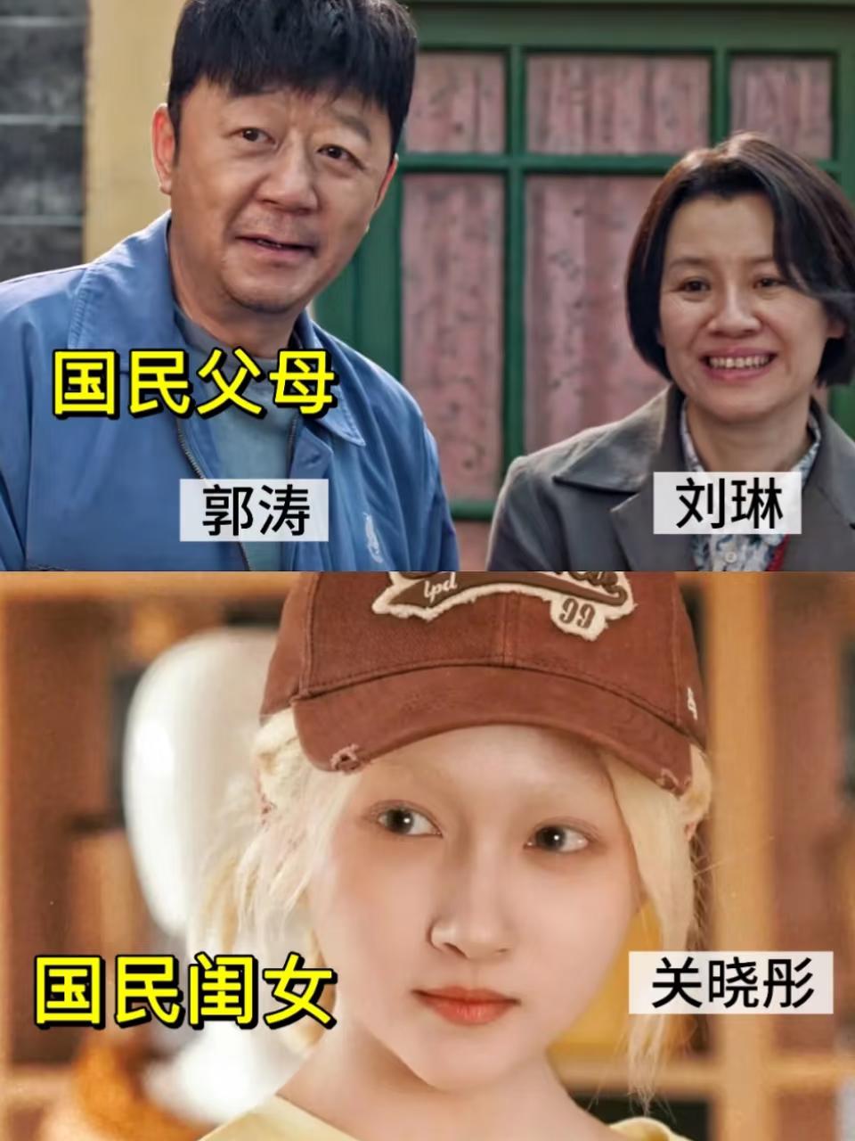 发现一个有意思的事，
只要是刘琳演的戏，
无论男女主是谁，什么题材，她演的角色都