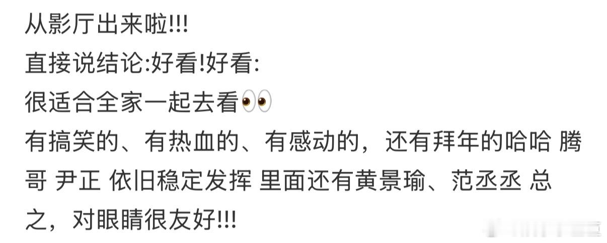 飞驰人生3飞驰人生3好看吗 引擎的咆哮声震耳欲聋，仿佛是赛车在向世界宣告它的存在