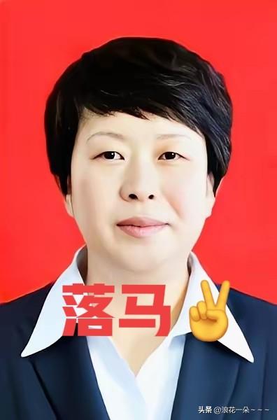 “纸是包不住火的”！
就在刚刚，沈阳市医保局局长韩春丽被查 ，公开履历显示，她长