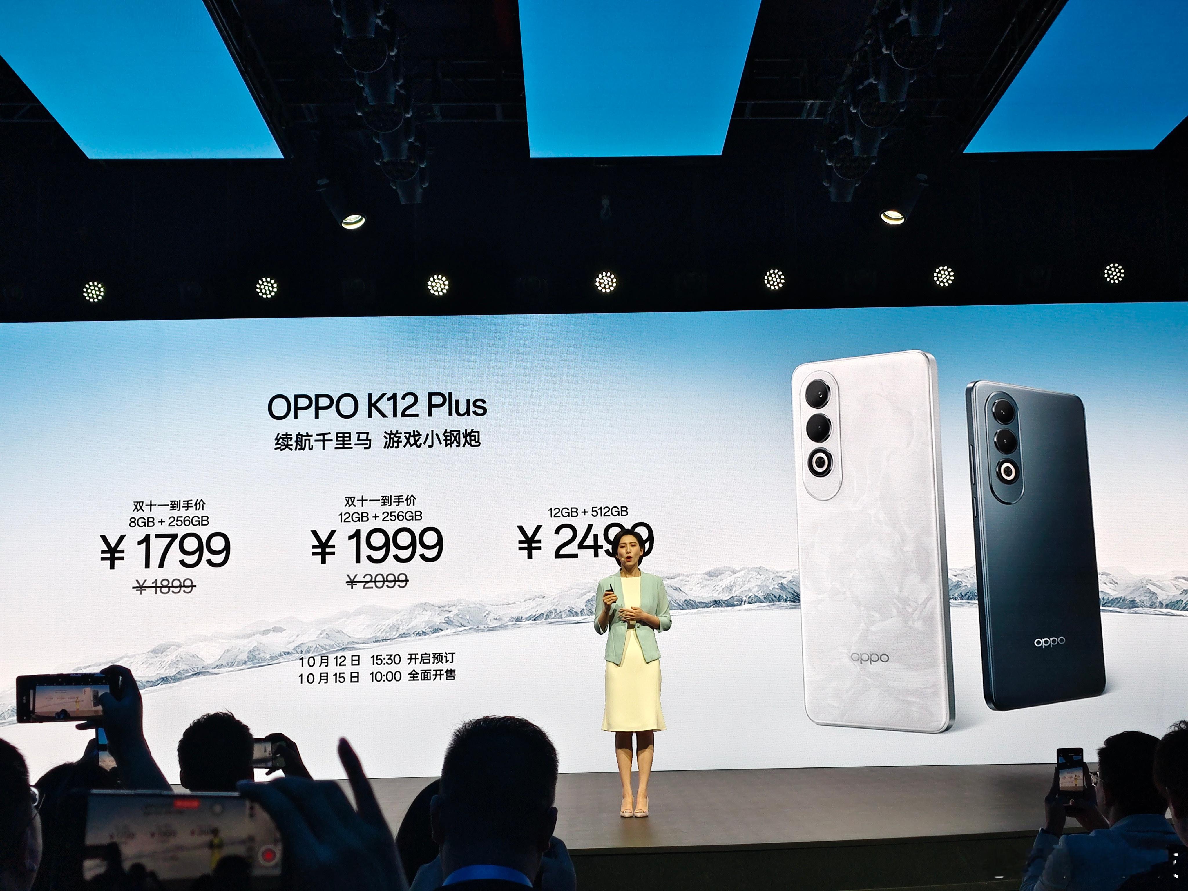 #OPPO K12 Plus#有三款存储配置：8GB+256GB 1799元12