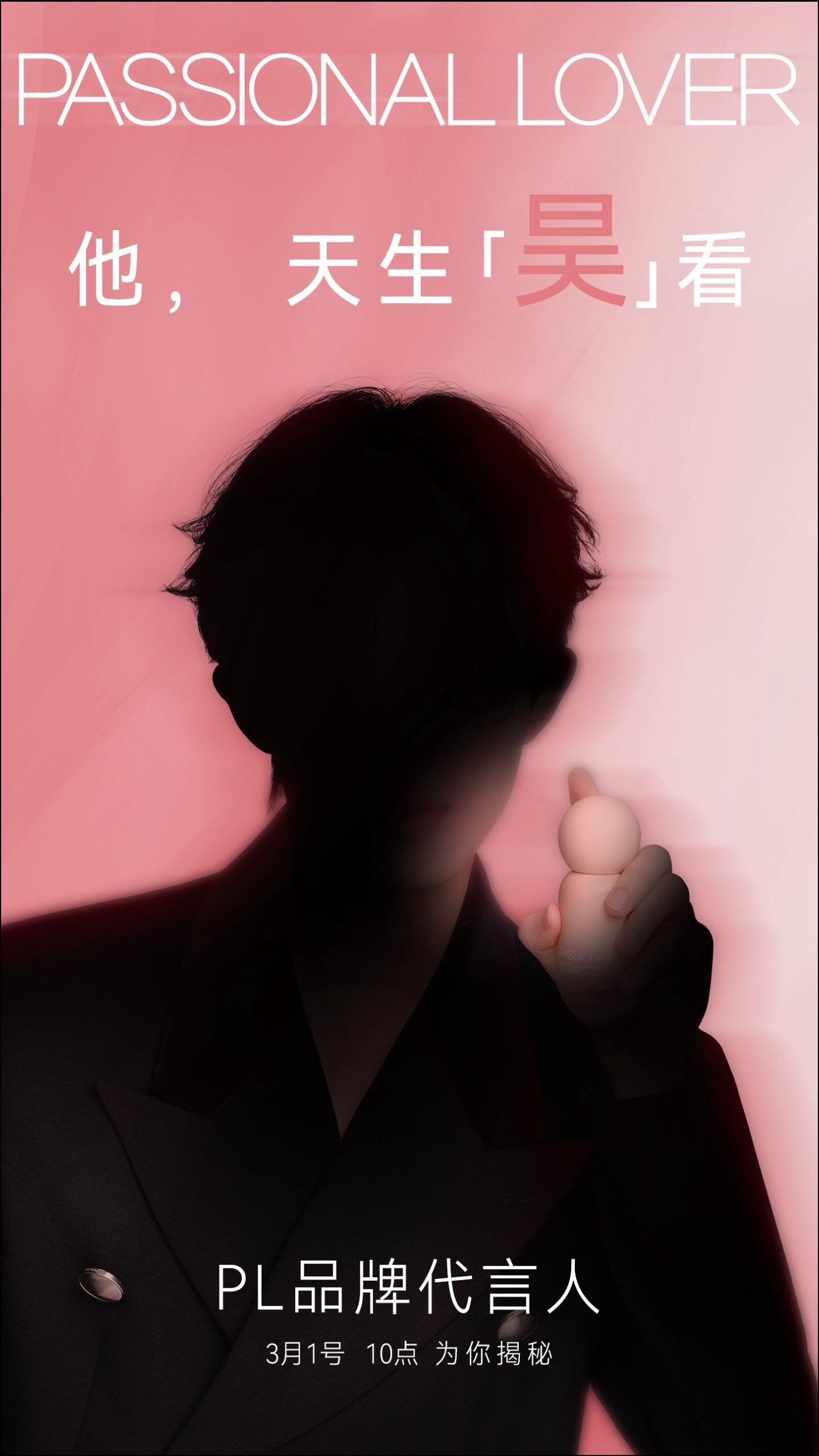 李昊  |  PL品牌代言人李昊 “PL品牌代言人”官宣倒计时⏳1天！⏰ 3月1