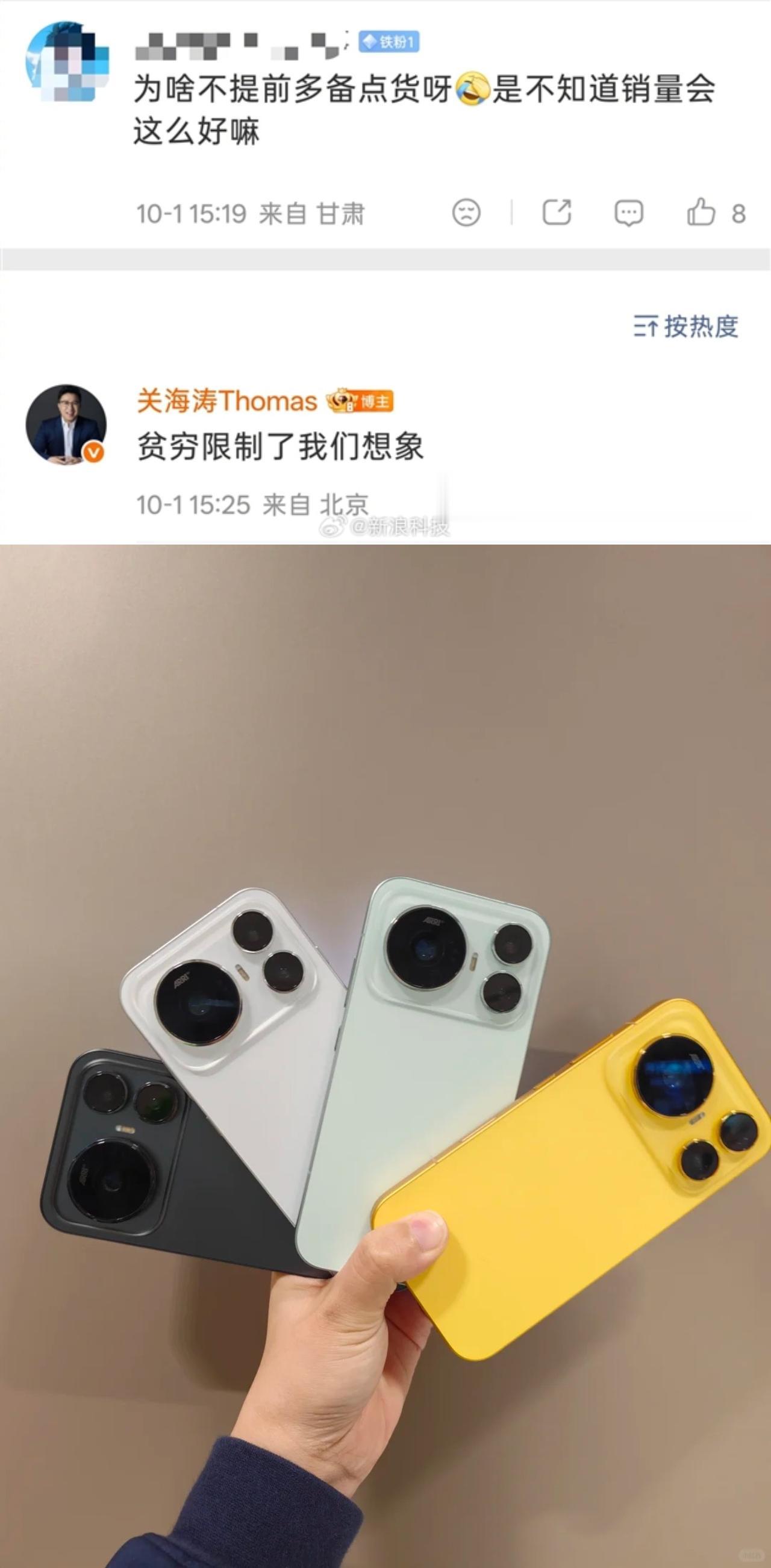 万万没想到，全靠友商衬托，荣耀高管限制想象

荣耀Magic 9系列多个版本多平