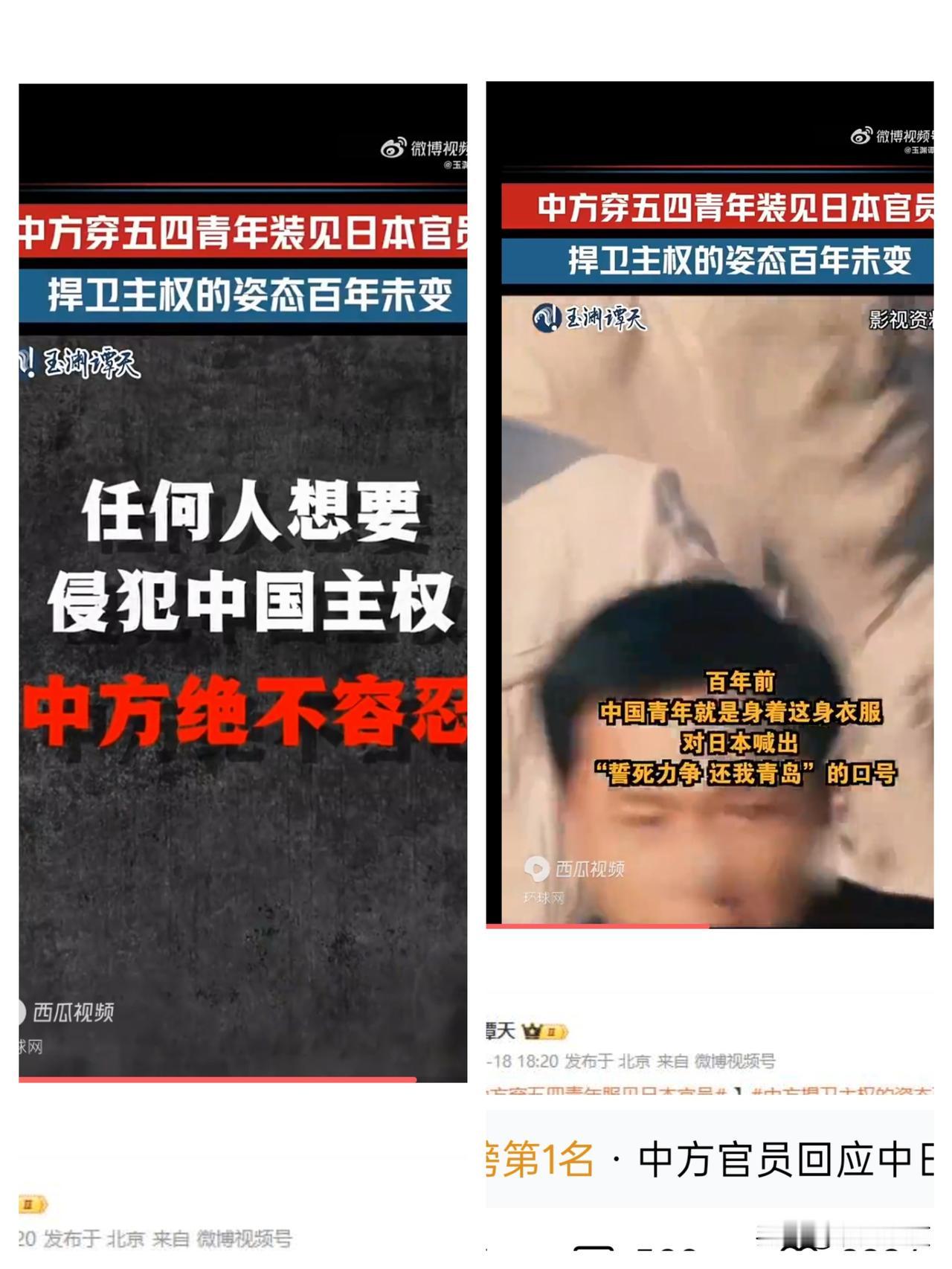 中方这波“穿衣表态”太绝了！五四青年装配国徽见日本官员，不是穿搭巧合，而是藏着百