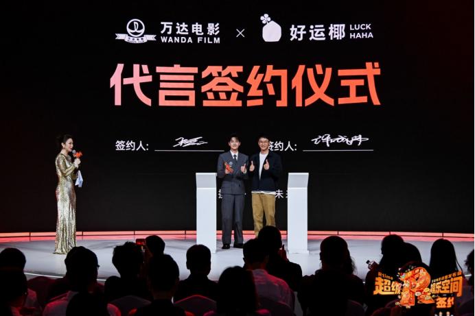 谁能想到 2025「超级娱乐空间」发布会这么猛？全程高光，直接原地起飞！杨洋发布