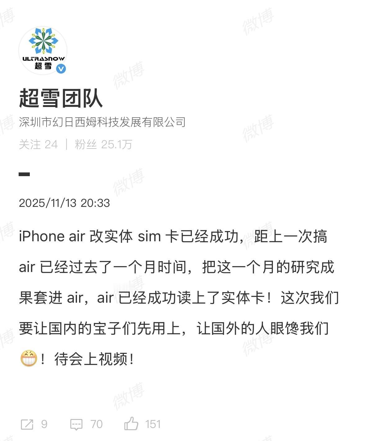 还是得看深圳华强北

iPhone Air改实体SIM卡成功了……这意味着美版i