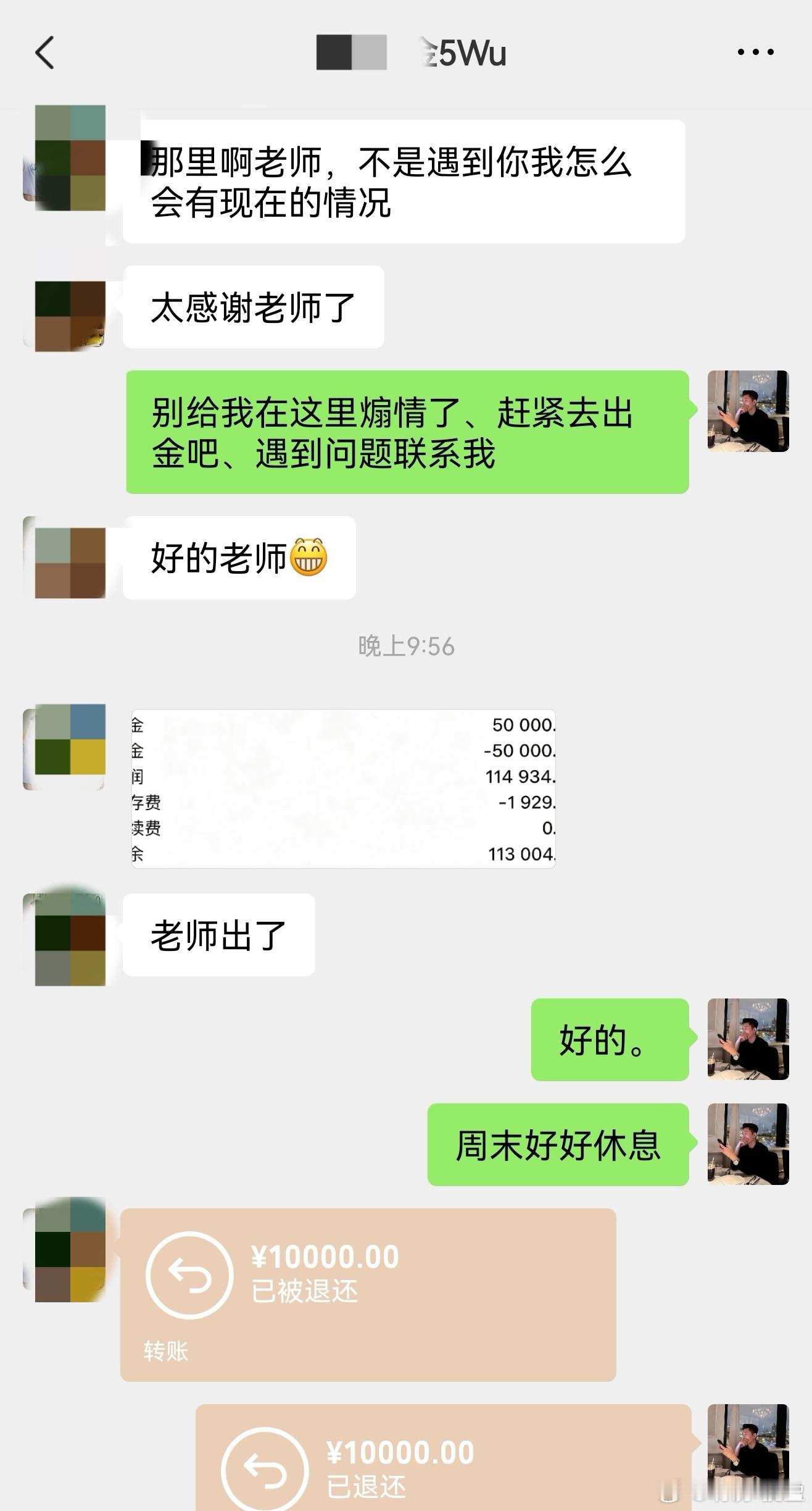 7/31学员5w本金顺利完成本金离场，落袋心安，留存利润继续布局。盈利之后主动转