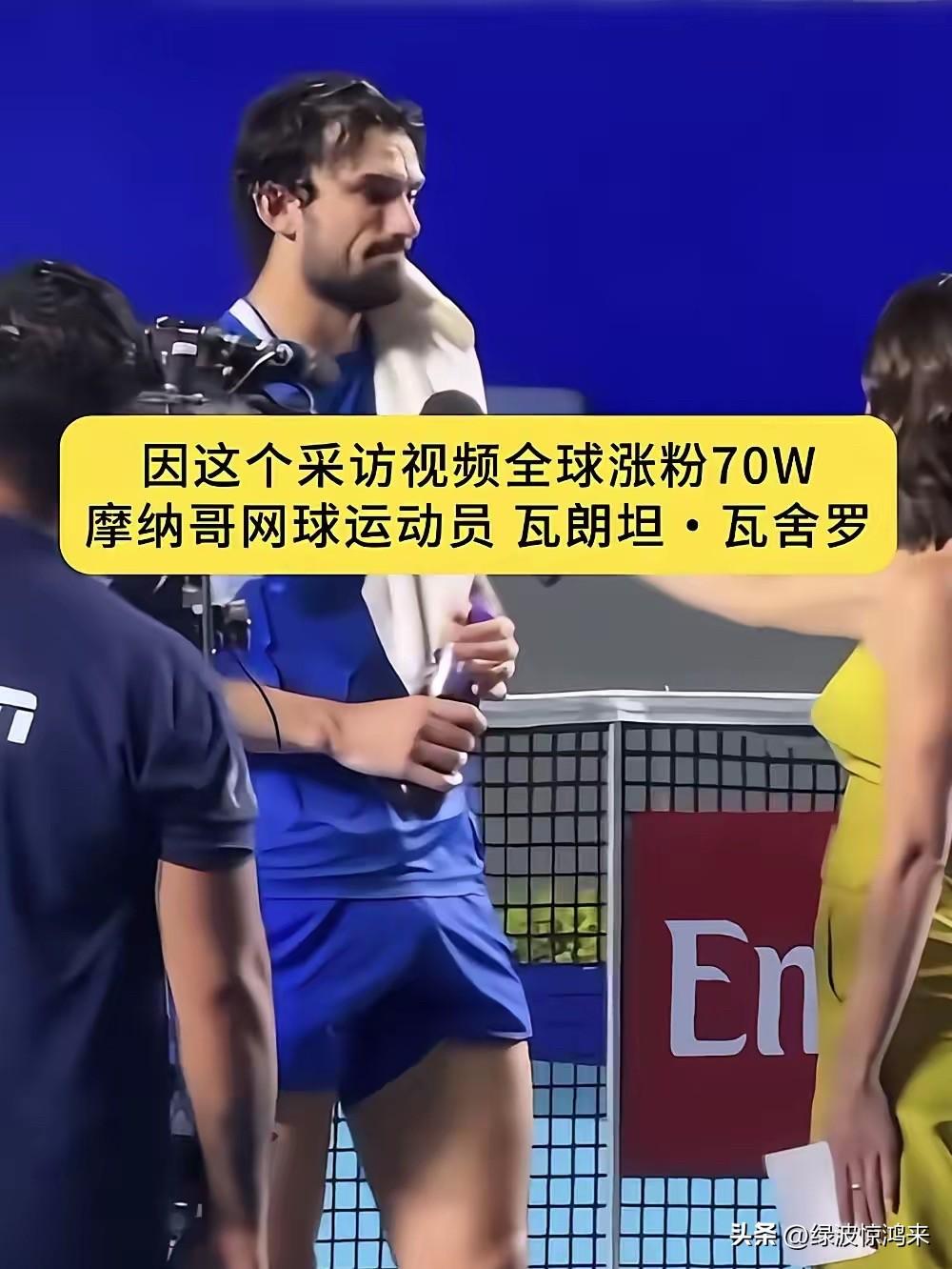 世界真魔幻，一次采访图就涨粉70万！

男人懂，女人也懂，可就是当事人不懂！
