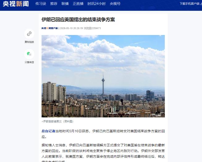 突发！5月10日美伊谈判见分晓，伊朗正式回应当美方，差距太大难谈拢

咱们都知道
