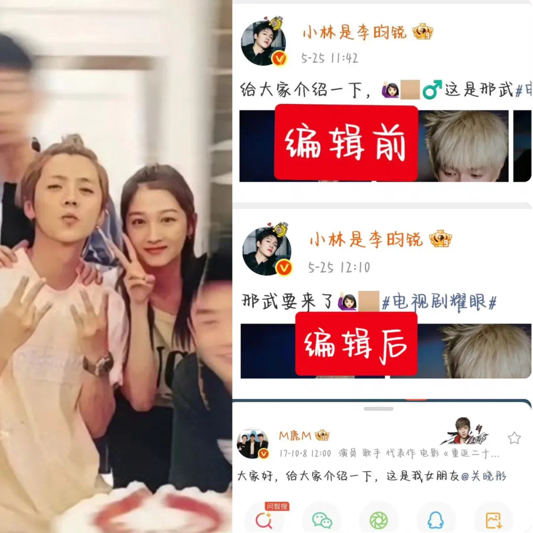 李昀锐新剧宣传居然玩梗鹿晗和关晓彤官宣文案，不知道是剧方给的还是他自己灵机一动，
