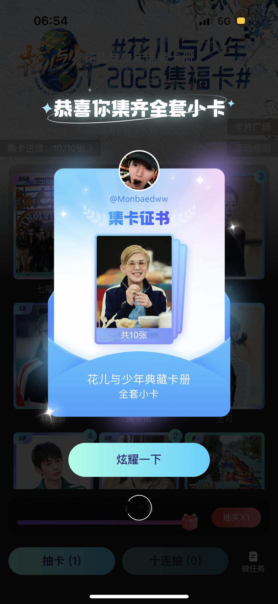 花儿与少年[超话]  [哈哈]邓为问吴君如怎么变卷发了[哈哈]邓为说我屁股已经爆