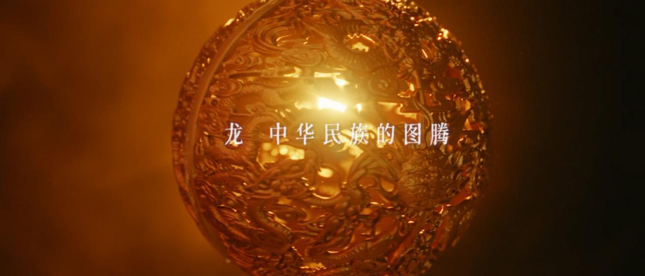 中兴手机联合吴京发布龙年贺岁片，硬核组合舞动中国龙，祝福龙年新春！
 
岁暮辞旧
