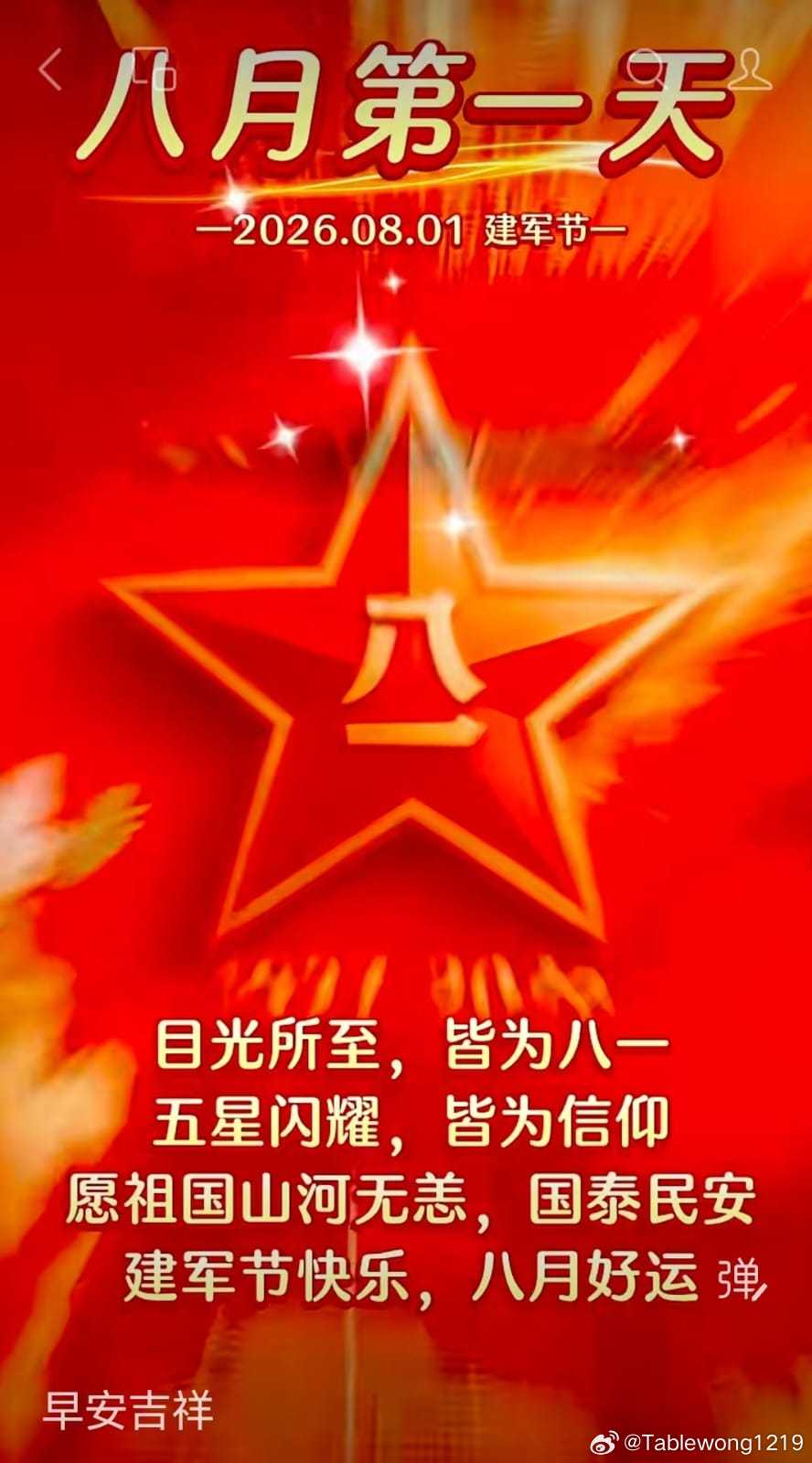 早晨早晨 