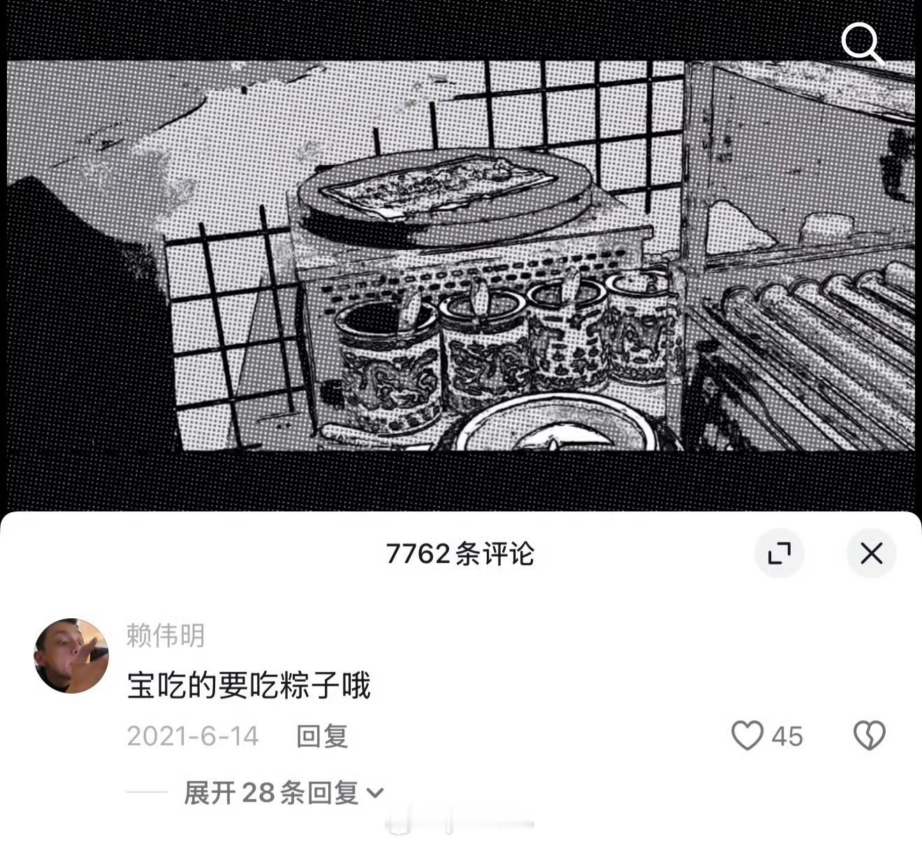 赖伟明21年给刘浩存视频的评论赖伟明没成明星前竟然是刘浩存粉丝 
