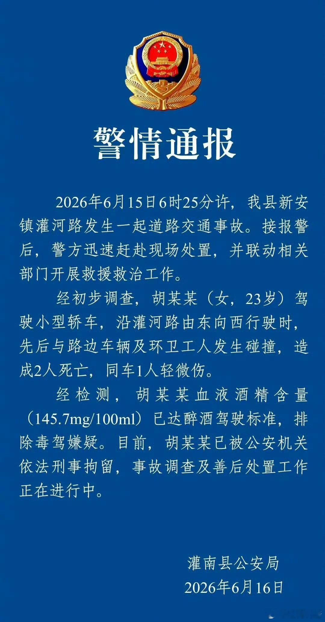 这个醉驾撞人事件极目新闻是去现场调查了么，怎么写得比通报还详细？现在新闻记者不需