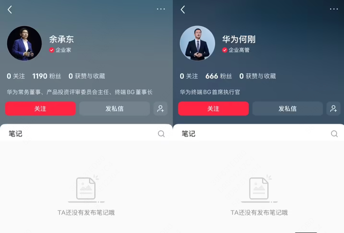 华为余承东何刚入驻小红书开设官方账号,拓展品牌社交传播渠道